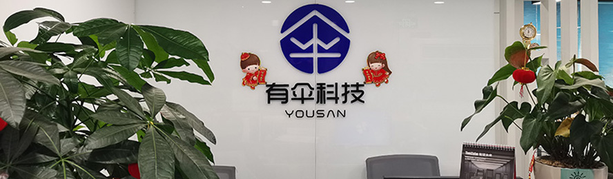 共享雨傘、共享童車、共享輪椅、共享陪護床生產企業-有傘科技